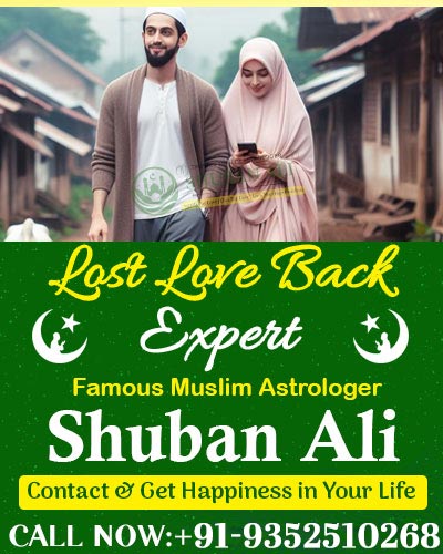 World Famous Astrologer Shuban Ali